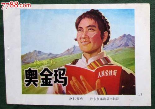 不动产登记证样本图文
